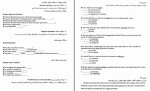 جزوه زبان عمومی فرهاد ماسان دانلود PDF-1