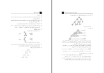 جزوه ساختمان داده ها هادی یوسفی دانلود PDF-1