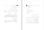 جزوه ساختمان داده ها هادی یوسفی دانلود PDF-1