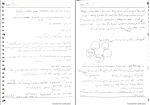 جزوه سیستم عامل استاد شاملی دانلود PDF-1