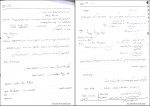 جزوه سیستم عامل استاد شاملی دانلود PDF-1