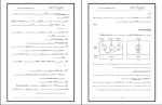 جزوه سیستم های عامل دکتر حقیقت دنلود PDF-1