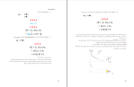 جزوه شبکه های عصبی حوریه اصفهانیان دانلود PDF-1