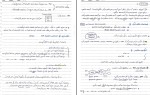 جزوه شبکه های کامپیوتری 1 صبایی دانلود PDF-1