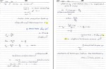 جزوه شبکه های کامپیوتری 1 صبایی دانلود PDF-1