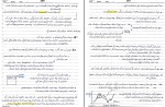 جزوه شبکه های کامپیوتری 1 صبایی دانلود PDF-1