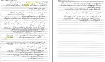 جزوه شبکه های کامپیوتری 1 صبایی دانلود PDF-1