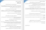 جزوه شرح کامل فارسی دهم الیاسی پور دانلود PDF-1