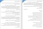 جزوه شرح کامل فارسی دهم الیاسی پور دانلود PDF-1
