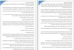 جزوه شرح کامل فارسی دهم الیاسی پور دانلود PDF-1