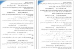 جزوه شرح کامل فارسی دهم الیاسی پور دانلود PDF-1