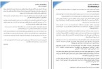 جزوه شرح کامل فارسی دهم الیاسی پور دانلود PDF-1