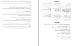 جزوه عربی زبان قرآن 2 منصوره خوشخو دانلود PDF-1