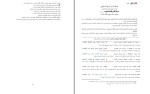 جزوه عربی زبان قرآن 2 منصوره خوشخو دانلود PDF-1