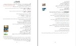 جزوه عربی زبان قرآن 2 منصوره خوشخو دانلود PDF-1