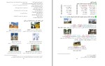 جزوه عربی زبان قرآن 2 منصوره خوشخو دانلود PDF-1