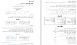 جزوه عربی زبان قرآن 3 منصوره خوشخو دانلود PDF-1