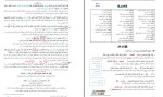 جزوه عربی زبان قرآن 3 منصوره خوشخو دانلود PDF-1