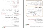 جزوه عربی زبان قرآن 3 منصوره خوشخو دانلود PDF-1