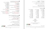 جزوه عربی زبان قرآن 3 منصوره خوشخو دانلود PDF-1