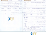 جزوه فرمول های فیزیک 2 دانلود PDF-1
