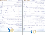 جزوه فرمول های فیزیک 2 دانلود PDF-1