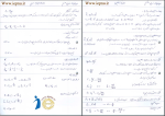 جزوه فرمول های فیزیک 2 دانلود PDF-1