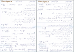 جزوه فرمول های فیزیک 2 دانلود PDF-1
