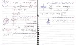 جزوه فیزیک 1 بهمن آبادی دانلود PDF-1