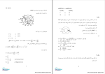 جزوه ماشین های الکتریکی 1 دانلود PDF-1
