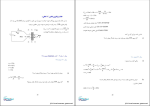 جزوه ماشین های الکتریکی 1 دانلود PDF-1