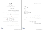 جزوه ماشین های الکتریکی 1 دانلود PDF-1