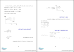 جزوه ماشین های الکتریکی 1 دانلود PDF-1