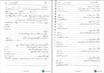 جزوه مبانی برنامه نویسی پایتون دانلود PDF-1