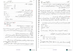 جزوه مبانی برنامه نویسی پایتون دانلود PDF-1