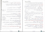 جزوه مبانی برنامه نویسی پایتون دانلود PDF-1