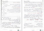 جزوه مبانی برنامه نویسی پایتون دانلود PDF-1