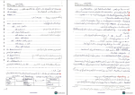 جزوه مبانی برنامه نویسی پایتون دانلود PDF-1