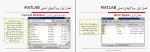 جزوه متلب عباس طبیبی دانلود PDF-1