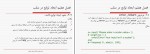 جزوه متلب عباس طبیبی دانلود PDF-1