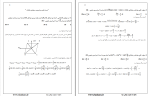 جزوه مثلثات ابراهیم پناهی دانلود PDF-1