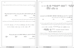 جزوه مثلثات ابراهیم پناهی دانلود PDF-1