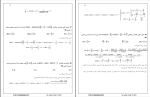 جزوه مثلثات ابراهیم پناهی دانلود PDF-1