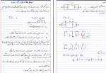 جزوه مدار های الکتریکی استاد توسلی دانلود PDF-1
