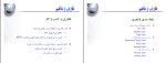 جزوه مدیریت فناوری اعرابی دانلود PDF-1