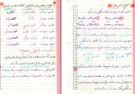 جزوه معجون عربی دوازدهم رستم جو دانلود PDF-1