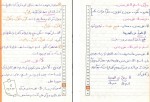 جزوه معجون عربی دوازدهم رستم جو دانلود PDF-1