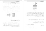جزوه معماری کامپیوتر حسن پور دانلود PDF-1