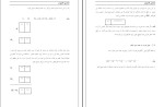 جزوه معماری کامپیوتر حسن پور دانلود PDF-1