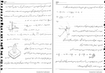 جزوه مقاومت مصالح 1 دکتر اسکویی دانلود PDF-1